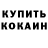 ГЕРОИН хмурый Hask ink
