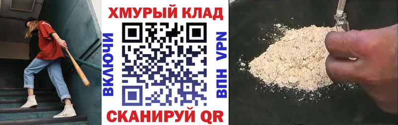 ГЕРОИН хмурый  OMG ТОР  Тогучин 