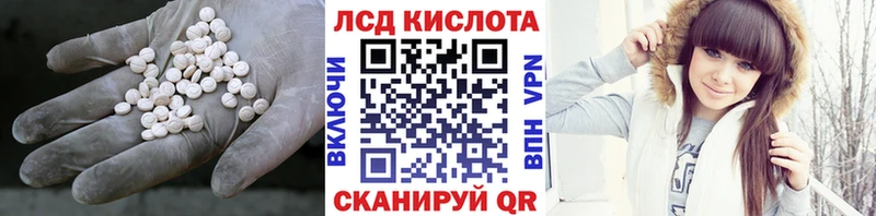 купить закладку  Тогучин  ЛСД экстази кислота 