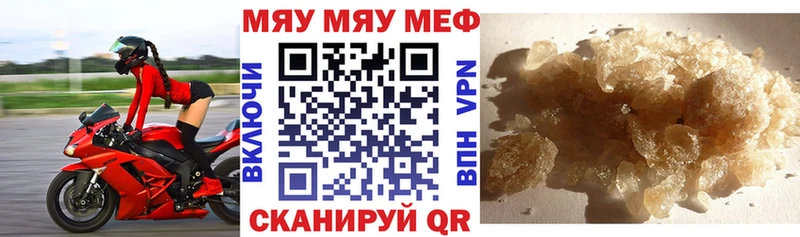 Мефедрон mephedrone  Тогучин 